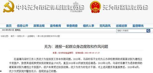 新闻爆料错误,揭秘真相背后的曲折历程 第3张 新闻爆料错误,揭秘真相背后的曲折历程 第3张