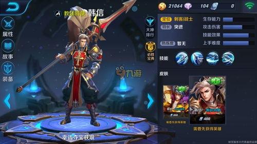 王者荣耀最新的爆料皮肤,神秘英雄觉醒,炫酷皮肤惊艳登场! 第3张 王者荣耀最新的爆料皮肤,神秘英雄觉醒,炫酷皮肤惊艳登场! 第3张