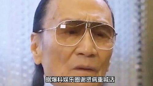 谢贤娱乐圈爆料,那些不为人知的幕后故事 第2张 谢贤娱乐圈爆料,那些不为人知的幕后故事 第2张