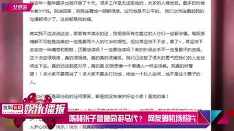 王姓男艺人爆料视频播放,揭秘娱乐圈不为人知的一面  第2张