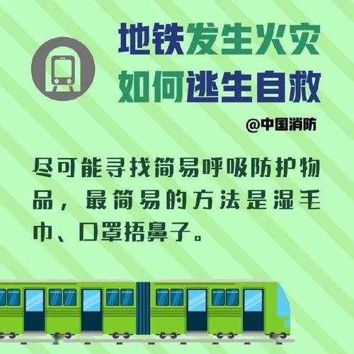 地铁逃生最新爆料2.7,2.7版本揭秘逃生技巧与应急措施 第3张 地铁逃生最新爆料2.7,2.7版本揭秘逃生技巧与应急措施 第3张