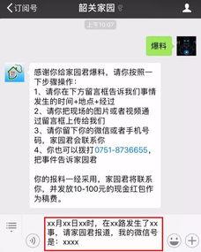 最新爆料文字图片,最新爆料图文背后的惊人真相 第1张 最新爆料文字图片,最新爆料图文背后的惊人真相 第1张