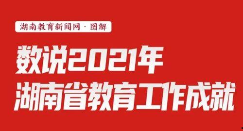 湖南最新爆料新闻,揭秘神秘事件背后的惊人真相 第1张 湖南最新爆料新闻,揭秘神秘事件背后的惊人真相 第1张