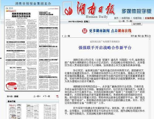 湖南最新爆料新闻,揭秘神秘事件背后的惊人真相 第2张 湖南最新爆料新闻,揭秘神秘事件背后的惊人真相 第2张