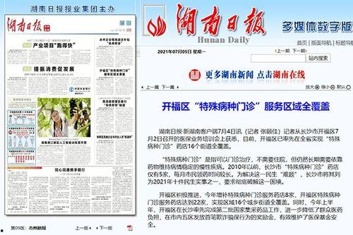 湖南最新爆料新闻,揭秘神秘事件背后的惊人真相 第3张 湖南最新爆料新闻,揭秘神秘事件背后的惊人真相 第3张