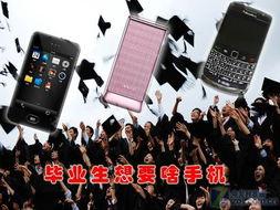 毕业生爆料视频大全最新,毕业生爆料视频大全深度解析