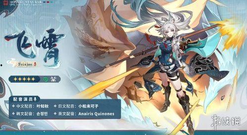 崩坏铁道最新爆料视频,神秘列车启程,冒险之旅即将开启! 第3张 崩坏铁道最新爆料视频,神秘列车启程,冒险之旅即将开启! 第3张