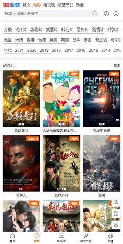 38影院手机在线观看,畅享海量影视资源 第2张 38影院手机在线观看,畅享海量影视资源 第2张