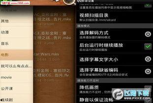 38影院手机在线观看,畅享海量影视资源 第3张 38影院手机在线观看,畅享海量影视资源 第3张