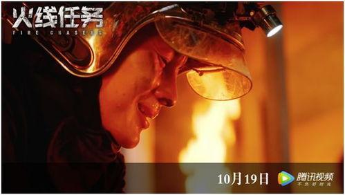 火线任务在线观看,在线观看，揭秘紧张刺激的卧底行动  第3张