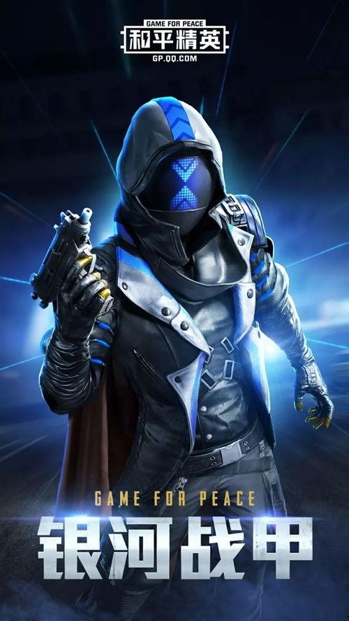 和平精英最新皮肤爆料ss15,和平精英新篇章开启！  第2张