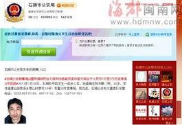 泉州石狮爆料案件最新,真相逐步浮出水面 第2张 泉州石狮爆料案件最新,真相逐步浮出水面 第2张