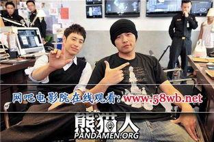 熊猫人全集在线观看,穿越时空的奇幻之旅 第2张 熊猫人全集在线观看,穿越时空的奇幻之旅 第2张