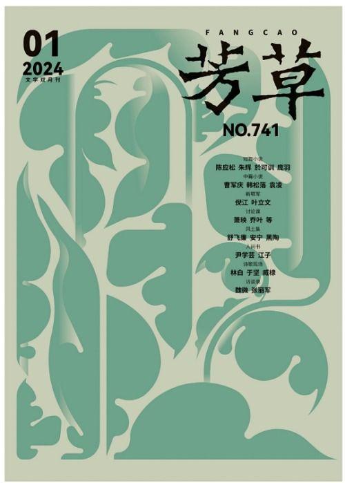 芳草在线观看,探寻青春校园的浪漫篇章 第3张 芳草在线观看,探寻青春校园的浪漫篇章 第3张