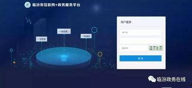 临汾爆料最新消息新闻网,最新消息聚焦临汾动态,揭秘热点事件! 第2张 临汾爆料最新消息新闻网,最新消息聚焦临汾动态,揭秘热点事件! 第2张