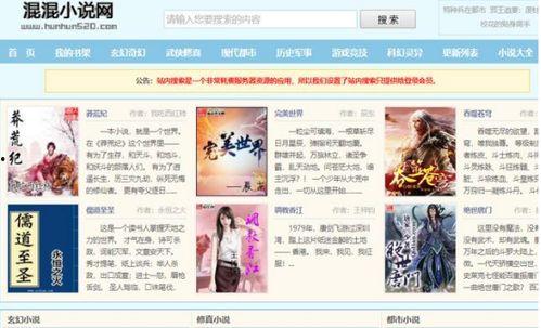 最新小说网爆料网站,最新小说网爆料网站独家内幕大曝光！