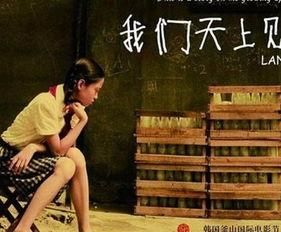 我们天上见在线观看,云端奇遇记