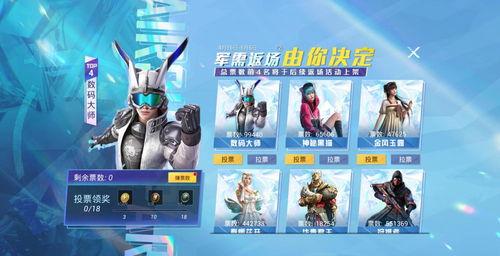 吃鸡最新军需爆料什么时候返,吃鸡新军需爆料,神秘返场时间引玩家热议 第3张 吃鸡最新军需爆料什么时候返,吃鸡新军需爆料,神秘返场时间引玩家热议 第3张