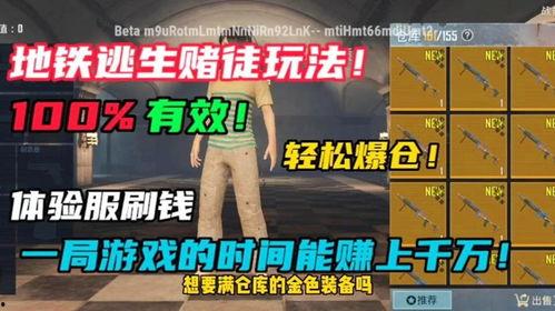 地铁逃生爆料截图大全最新,最新爆料截图大全深度解析