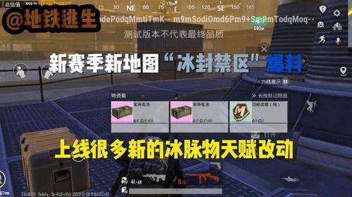 地铁逃生爆料截图大全最新,最新爆料截图大全深度解析 第2张 地铁逃生爆料截图大全最新,最新爆料截图大全深度解析 第2张