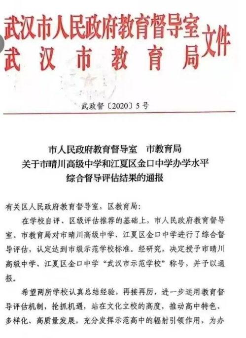 武汉高中爆料案件最新,揭秘校园疑云背后的真相 第2张 武汉高中爆料案件最新,揭秘校园疑云背后的真相 第2张