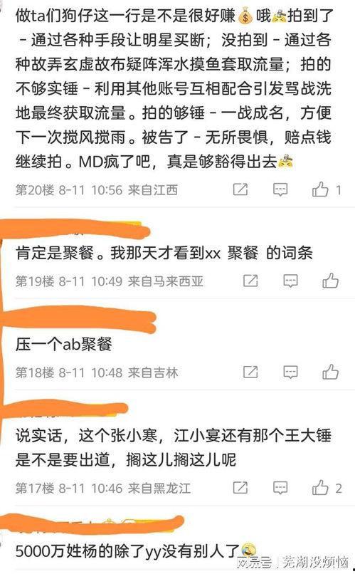 张小寒爆料名单最新消息,娱乐圈风云再起 第1张 张小寒爆料名单最新消息,娱乐圈风云再起 第1张