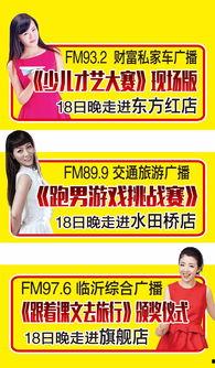 临沂电台爆料事件最新,揭开背后惊人真相 第2张 临沂电台爆料事件最新,揭开背后惊人真相 第2张