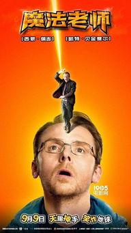 魔法老师电影在线观看,魔法对决,在线观看,揭秘奇幻冒险之旅 第2张 魔法老师电影在线观看,魔法对决,在线观看,揭秘奇幻冒险之旅 第2张