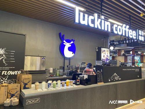 瑞幸咖啡饮料店爆料视频,揭秘饮品制作过程与卫生问题