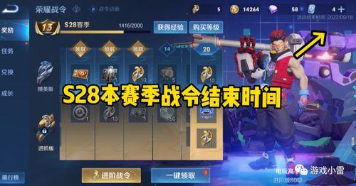 赛事战令皮肤爆料最新版,炫酷造型，等你来战！