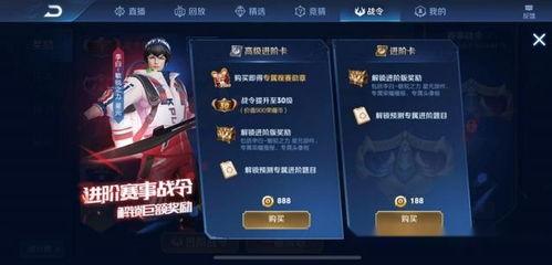 赛事战令皮肤爆料最新版,炫酷造型,等你来战! 第3张 赛事战令皮肤爆料最新版,炫酷造型,等你来战! 第3张