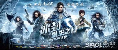 冰封在线观看,穿越时空的奇幻冒险之旅 第3张 冰封在线观看,穿越时空的奇幻冒险之旅 第3张