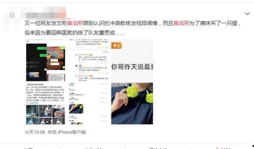 黄旭直播爆料视频大全最新,最新爆料视频大全精彩回顾 第2张 黄旭直播爆料视频大全最新,最新爆料视频大全精彩回顾 第2张