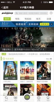 免2片在线观看,畅享视听盛宴  第3张