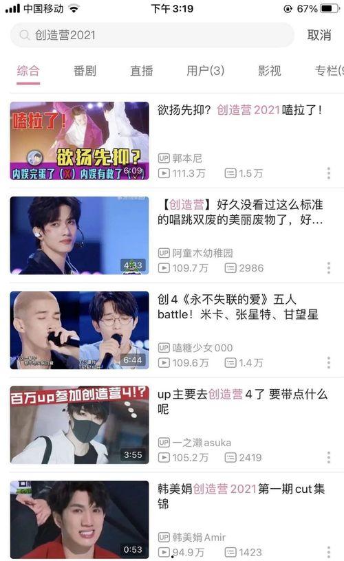 创艺最新直播爆料视频在线观看,最新爆料视频精彩内容抢先看 第3张 创艺最新直播爆料视频在线观看,最新爆料视频精彩内容抢先看 第3张