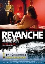 在线观看维也纳复仇,揭秘历史悬案的真相与复仇之路  第2张