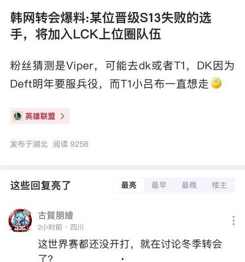 转会期最新爆料t1,揭秘最新爆料背后的秘密与悬念 第3张 转会期最新爆料t1,揭秘最新爆料背后的秘密与悬念 第3张