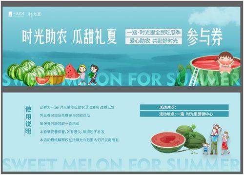 免费吃瓜活动,夏日狂欢等你来参与! 第3张 免费吃瓜活动,夏日狂欢等你来参与! 第3张