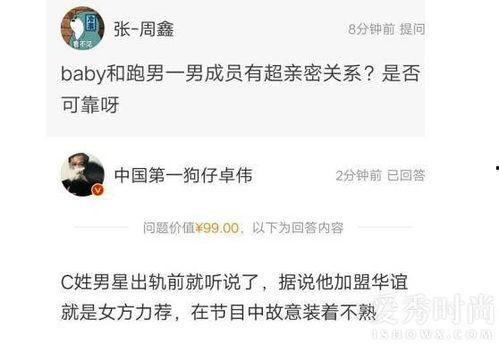 卓伟爆料女星聊天视频下载,揭秘娱乐圈不为人知的一面