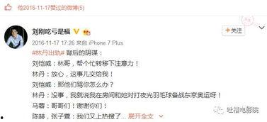 卓伟爆料女星聊天视频下载,揭秘娱乐圈不为人知的一面 第3张 卓伟爆料女星聊天视频下载,揭秘娱乐圈不为人知的一面 第3张