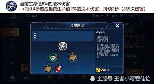 最新爆料貂蝉出装攻略 第3张 最新爆料貂蝉出装攻略 第3张