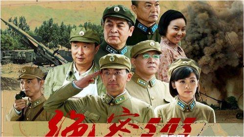 绝密543在线全集观看,揭秘神秘部队的传奇故事 第1张 绝密543在线全集观看,揭秘神秘部队的传奇故事 第1张