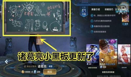 诸葛亮黑板爆料视频,揭秘三国历史真相 第1张 诸葛亮黑板爆料视频,揭秘三国历史真相 第1张