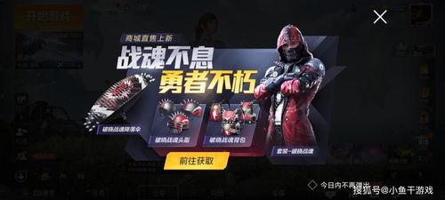 最新军需上线爆料视频播放,揭秘最新军需上线爆料视频亮点 第3张 最新军需上线爆料视频播放,揭秘最新军需上线爆料视频亮点 第3张