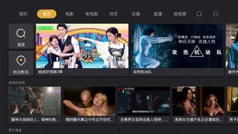 电视网络直播在线观看,网络电视的在线观看新体验 第1张 电视网络直播在线观看,网络电视的在线观看新体验 第1张