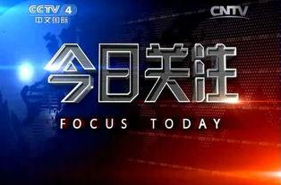 今日关注爆料,揭秘爆料背后的惊人真相 第2张 今日关注爆料,揭秘爆料背后的惊人真相 第2张