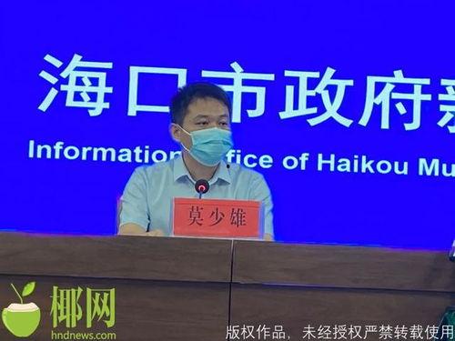 海口最新爆料,揭秘城市新动向与热点事件 第3张 海口最新爆料,揭秘城市新动向与热点事件 第3张