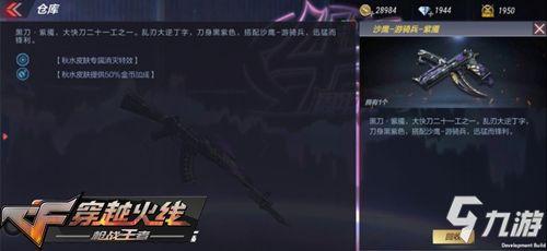 游骑兵新皮肤爆料视频,炫酷造型,视觉盛宴 第3张 游骑兵新皮肤爆料视频,炫酷造型,视觉盛宴 第3张