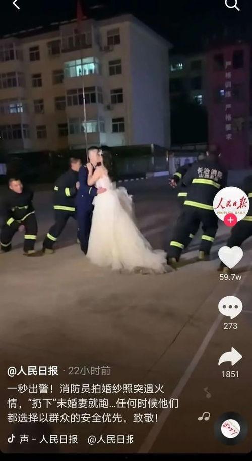 网友爆料去拍婚纱照视频,揭秘拍婚纱照背后的甜蜜瞬间  第2张