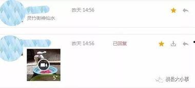 都没竹最新爆料,揭秘娱乐圈不为人知的秘密 第3张 都没竹最新爆料,揭秘娱乐圈不为人知的秘密 第3张